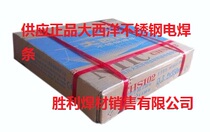  Atlantic CHS102 stainless steel electric welding electrode A102 stainless steel welding electrode E308-16 welding electrode 2 5 3 2 4 0