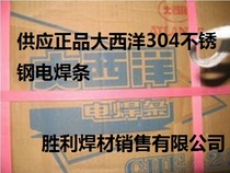  Atlantic 304 stainless steel electrode 304 electrode 304 Atlantic electrode 2 5 3 2 4 0