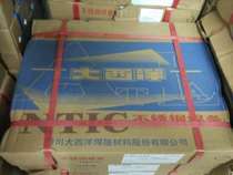 Sichuan Atlantic CHR212 wear-resistant surfacing electrode D212 electrode 2 5 3 2 4 0mm