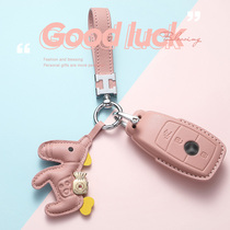 Suitable for Mercedes-Benz c260l key set high-grade female New C- Class e260l bag a180a200 buckle e300l shell