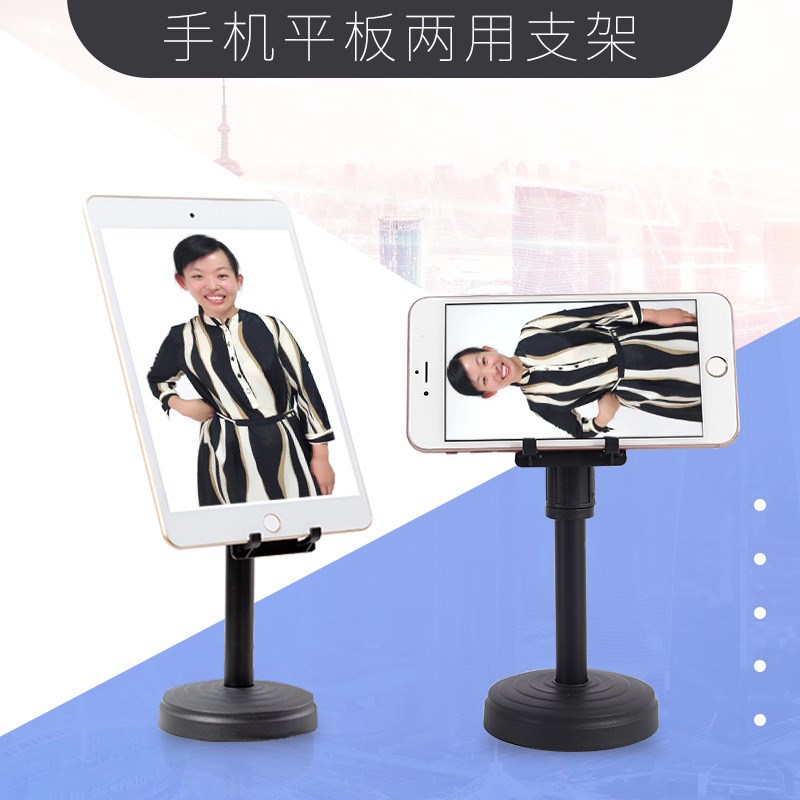 Lazy video multi-function adjustable support frame mobile phone tablet desktop universal live vibrato mobile phone lifting frame