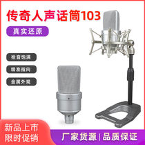Professional recording cable capacitive microphone mobile phone anchor live K song heart-shaped pointing to human voice recording microphone
