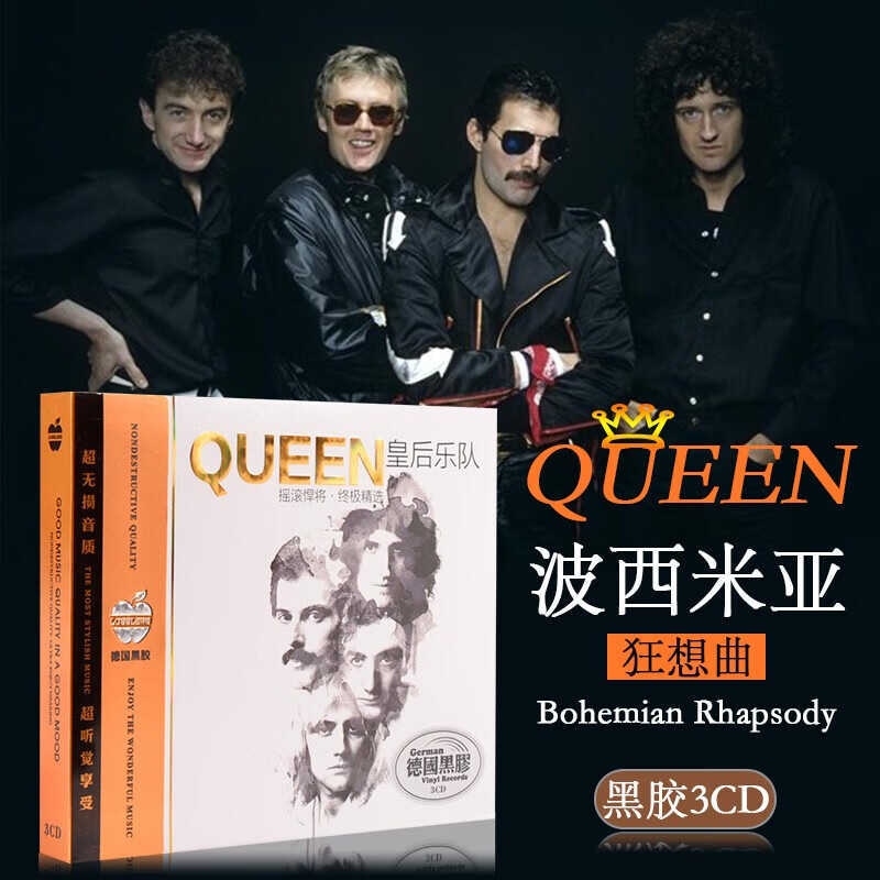 Authentic Queen Band Cd Bohemian Rhapsody Classic Rock European and American Music Car Cd Authentic Queen Band Cd Bohemian Rhapsody Classic Rock European and American Music Car Cd