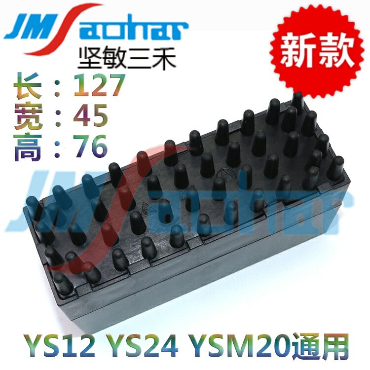 Supply SMT placement machine YAMAHA soft thimble YSM20 YG12YS1224 high 76MM anti-static magnetic