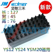 SUPPLY SMT PLACEMENT MACHINE YAMAHA SOFT THIMBLE YSM20 YG12YS1224 HIGH 76MM ANTI-STATIC MAGNETIC