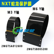 NXT placement machine M3M6 communication cable tank chain non-slip rubber pad 2MGTSA012600 2MGTSB005200