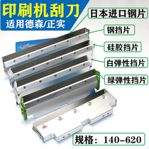 Applicable SMT scraper possidersen DES printing machine silk printing machine accessories tin cream scraper holder base blade spot