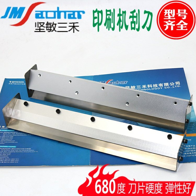 Applicable to printing press Hitachi scraper PXH MS-500 MS-710 NP-04LP solder paste scraper imported blade