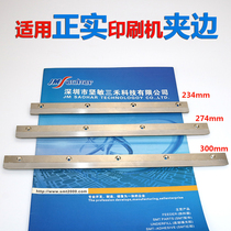 Applicable SMT clamping edge positive printing press accessories A5 clamping edge 234MM 274MM 300MM Z to press sheet pressing block