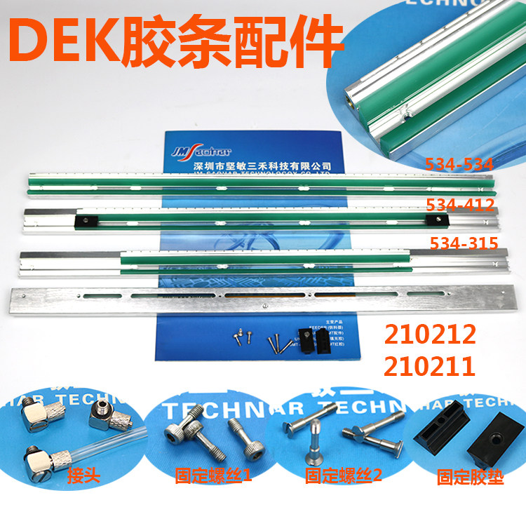 Spot SMT accessories DEK Printing Press strip with nozzle 210212 210211 DEK08i strip New