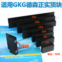 Applicable SMT accessories printing machine top block thimble top plate GKG derson positive real and field Goodwill top block