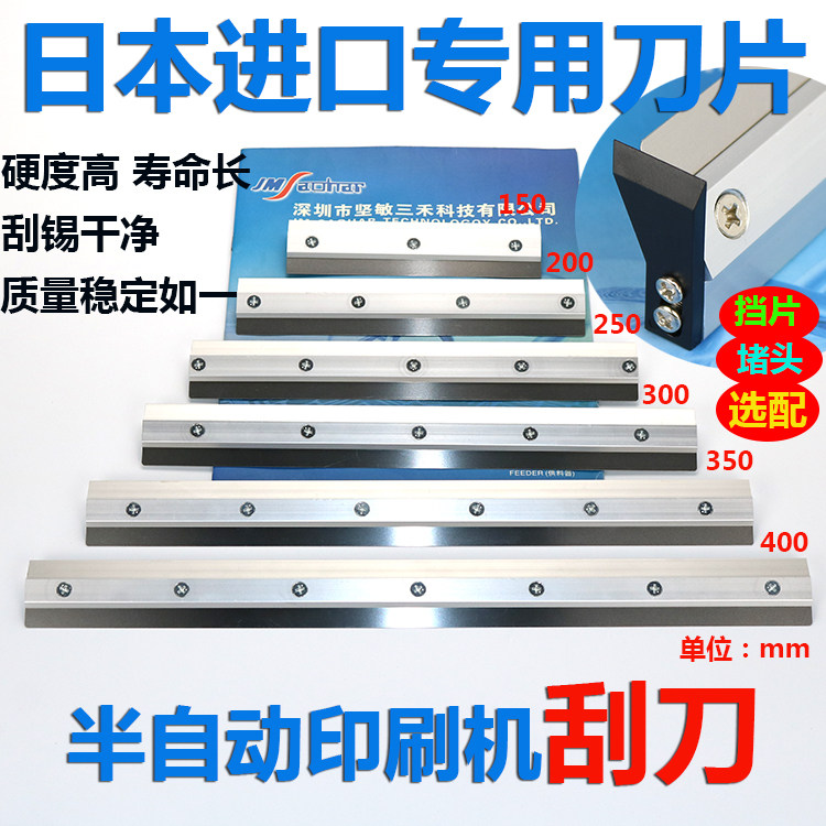 SMT semi-automatic printing machine scraper with choke plug blank Solder paste red glue Steel mesh knife holder blade spot supply