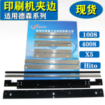 Supply SMT clip edge applicable dsen printing machine accessories DSP1008 4008 clip sheet Z to press sheet X5 Hito