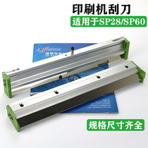  Supply SP28 scraper SP60 Panasonic printing machine accessories SP28PSP60P-M SP80 scraper holder scraper blade