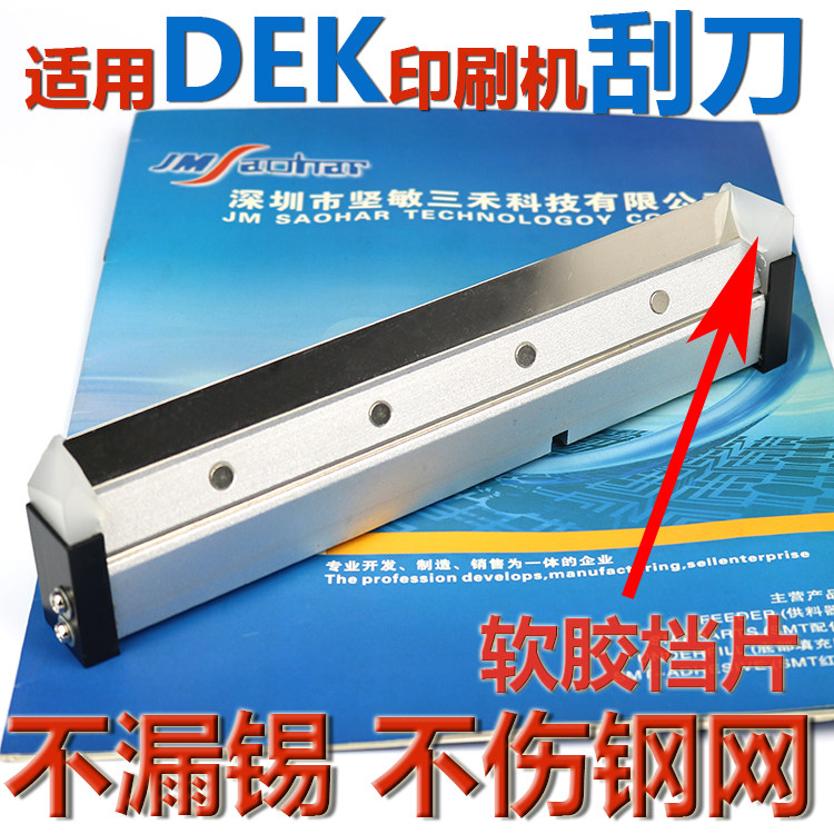 Applicable DEK Scraper SMT printing press accessories DEK Scraper Soft - glue block imported scraper clean