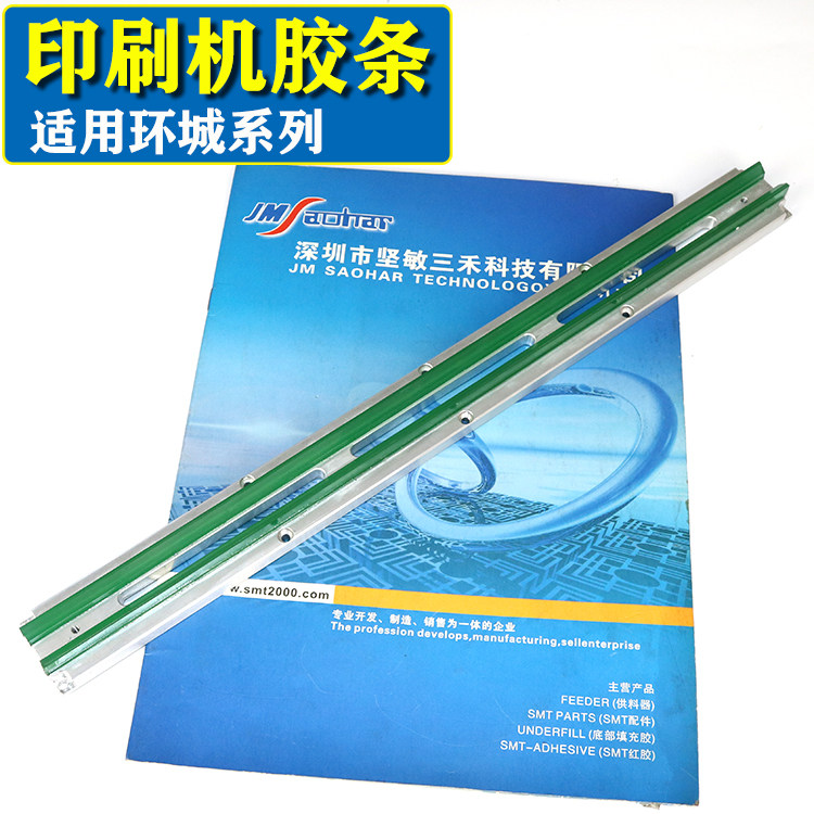 Applicable ring printing press wipe adhesive strip CP400 450 500 HC glue strip 390 450 500 600MM