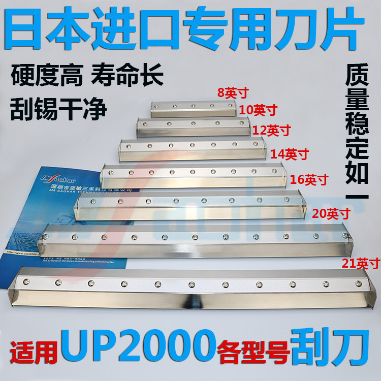 Apply MPM UP2000 Scraper Accessories MPM Scraper 300 350mm Imported Scraper Specifications