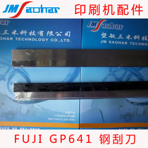  SMT direct sales printing machine FUJIF Fuji GP641 steel scraper blade