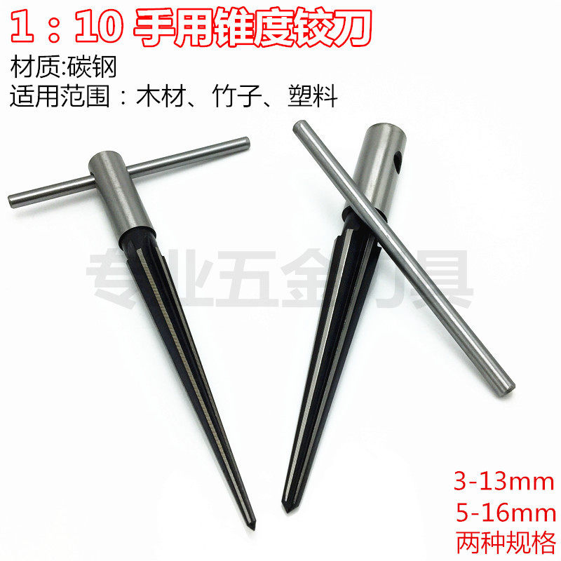 Novice with taper reamer 1 8-1 2 (3-13mm) 1:10 woodworking plank chamfer open expansion 5-16