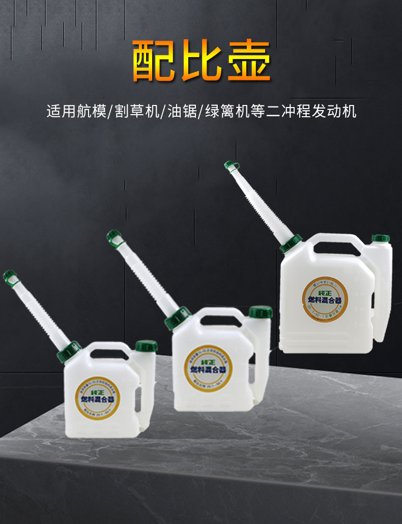 Oil Saw Mower Matching Pot Aerial Model Oil Pot Mower Accessories plastic Multiproportion