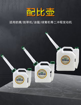 Chainsaw lawn mower matching pot aviation model oil pot lawn mower accessories plastic various proportions