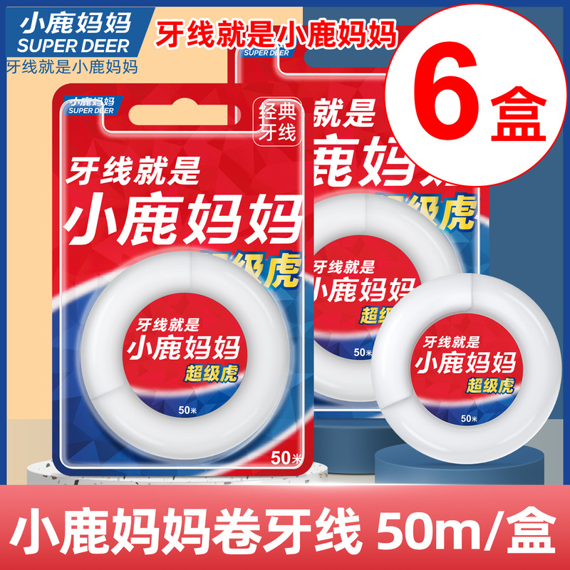 Little Deer Mom Traditional Ultra-Fine Dental Floss Family Pack American Style Floss Picks 50m 6 Boxes Free Shipping Little Deer Mom Traditional Ultra-Fine Dental Floss Family Pack American Style Floss Picks 50m 6 Boxes Free Shipping