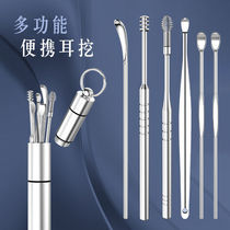 New 6-piece set of ear-digging artifact ear-digging ear-scooping ear-scooping portable tool set deducting earwax adult ear-scooping