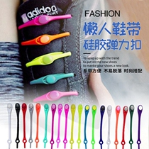 Lazy shoelace buckle free tied silicone elastic adult childrens mens and womens canvas shoes small white shoes sports shoelaces color