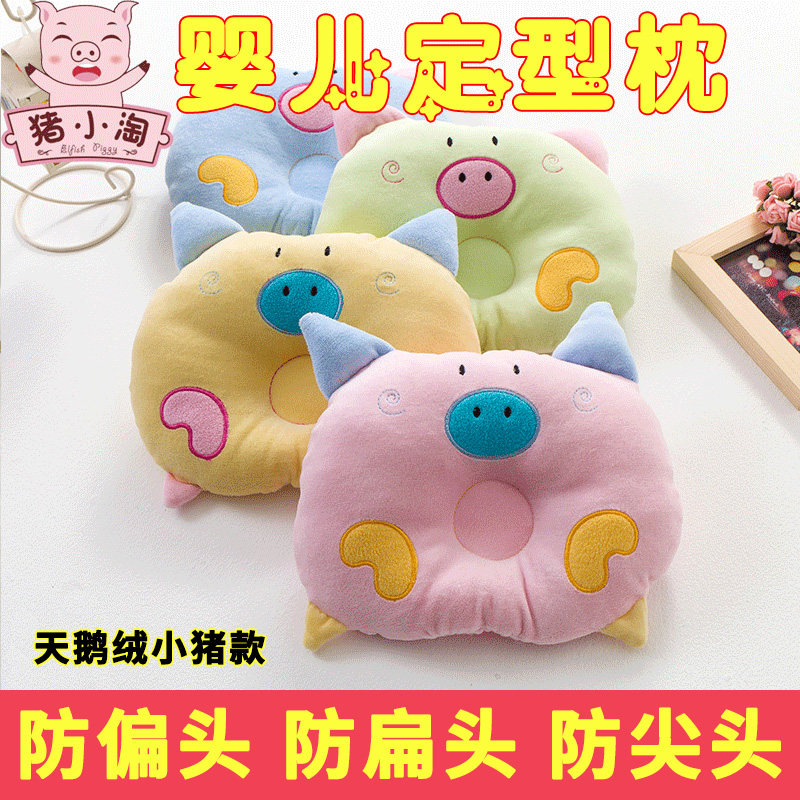 Baby pillow newborn child stereotyped pillow 3 seasons universal 0-6 months correction anti-bias baby pillow 1 year old