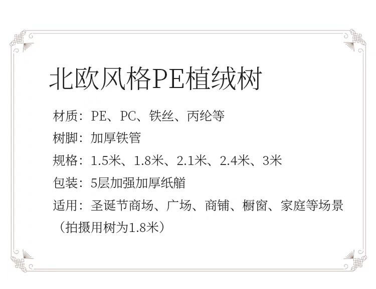 Рождественское комбинированное украшение, макет, 1.8м, 3м 