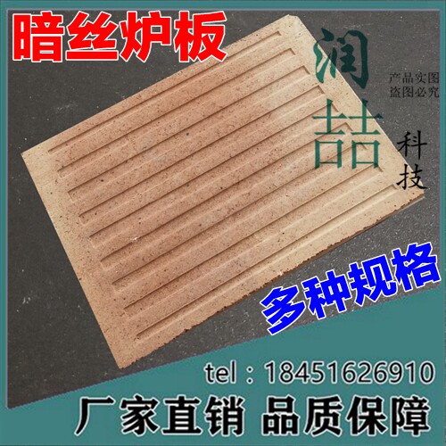 High aluminum bright wire electric furnace plate electric furnace plate refractory heating plate ceramic plate electric furnace wire oven heating plate dry burning plate