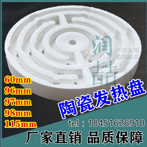 Ceramic electric stove plate baking lamp universal heating plate Xianhe Xinfeng Shushui Hengming TDP electromagnetic wave magic lamp