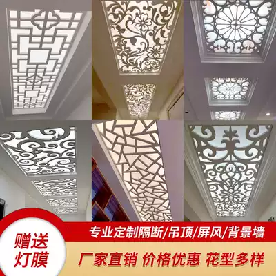 Carved board Hollow board flower grid Hanging ceiling Central European style entrance TV background wall partition PVC through flower board flower pane