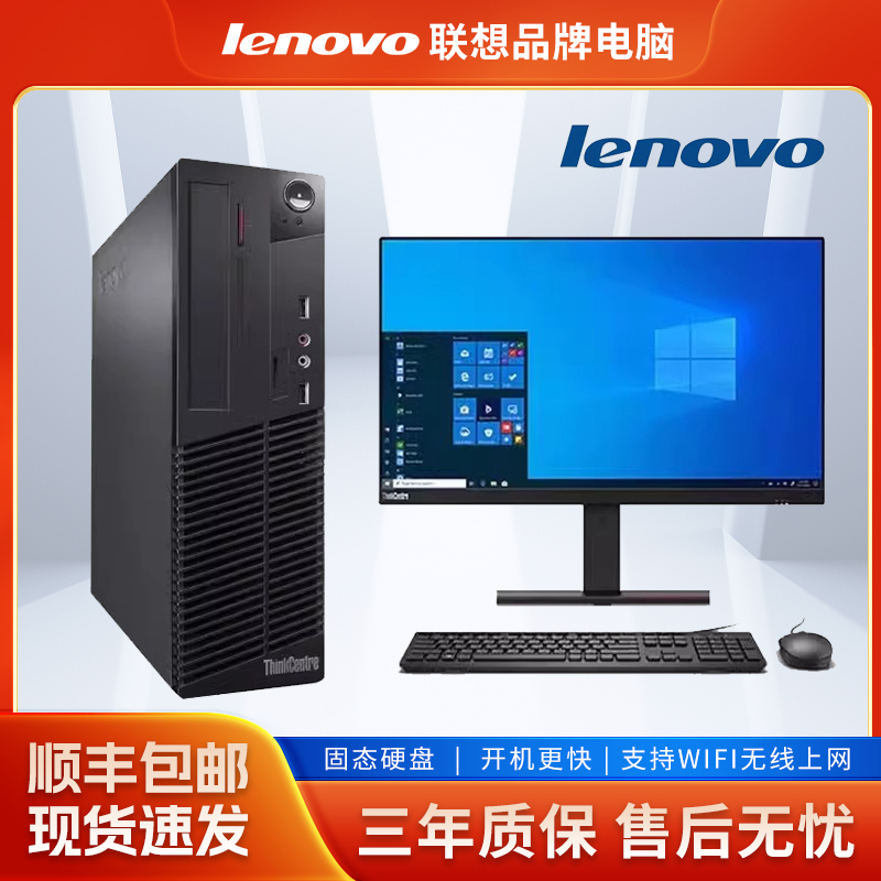 Lenovo Dell Original Desktop Computer Host I3I5I7 Full Set Company Purchase Monitor Office Design Gaming