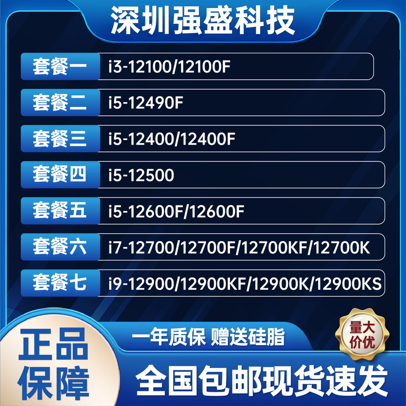 I3 12100F 12100 I5 12400F 12400 I7 12700F12700 I9 12900K Bulk/Loose/Without Packaging I3 12100F 12100 I5 12400F 12400 I7 12700F12700 I9 12900K Bulk/Loose/Without Packaging