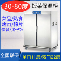 80 degree food insulation cabinet stainless steel restaurant hotel cooked food barbecue chicken duck pot heating incubator large