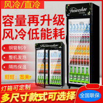 Beverage beer cabinet refrigerated display cabinet supermarket drink fresh freezer commercial single double three open door size capacity