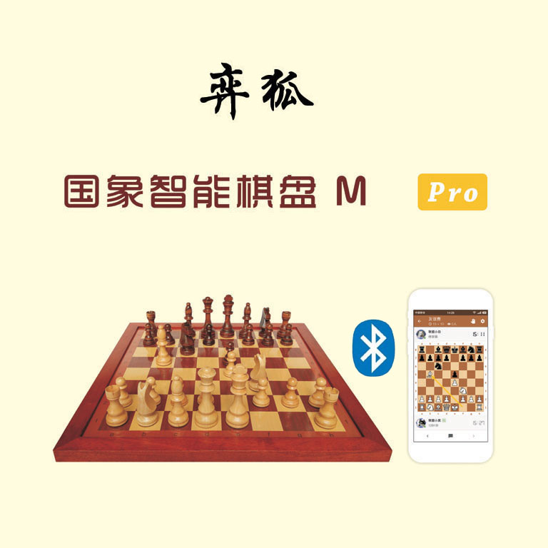 Game Fox Smart Board (Chess Smart Electronic Chess supports the National Elephant Alliance)