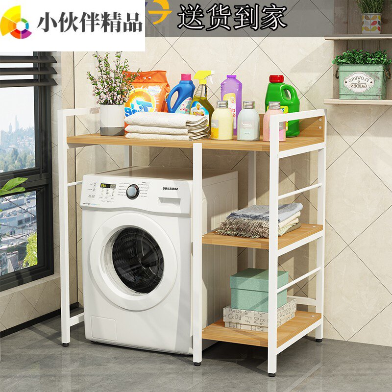 Drum washing machine rack floor-to-ceiling household powder room washing machine rack bathroom storage balcony storage cabinet