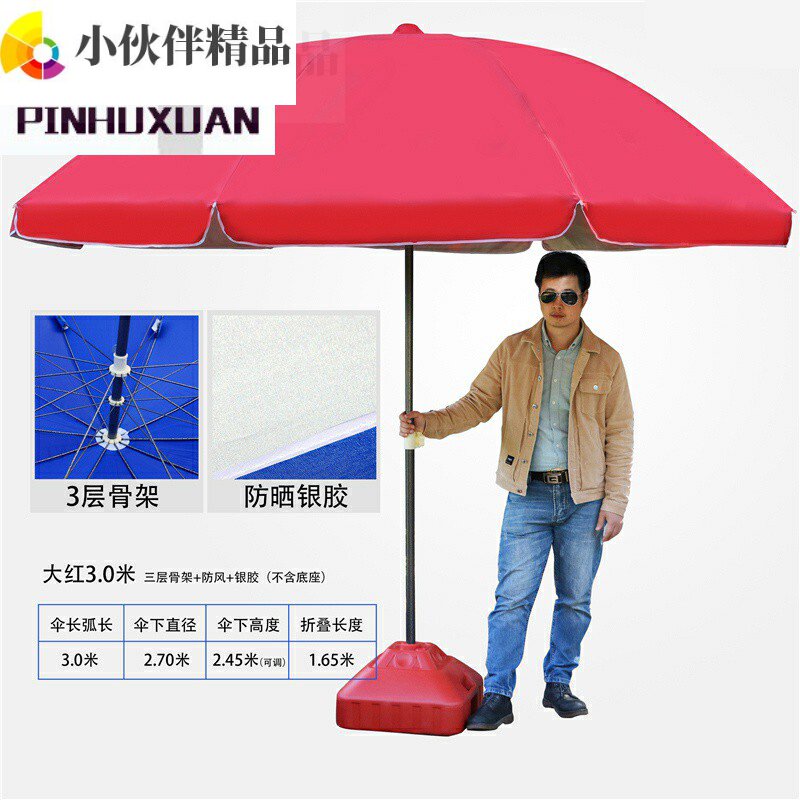 Street stall umbrella outdoor beach garden sun umbrella anti-net big red umbrella store stall umbrella awning