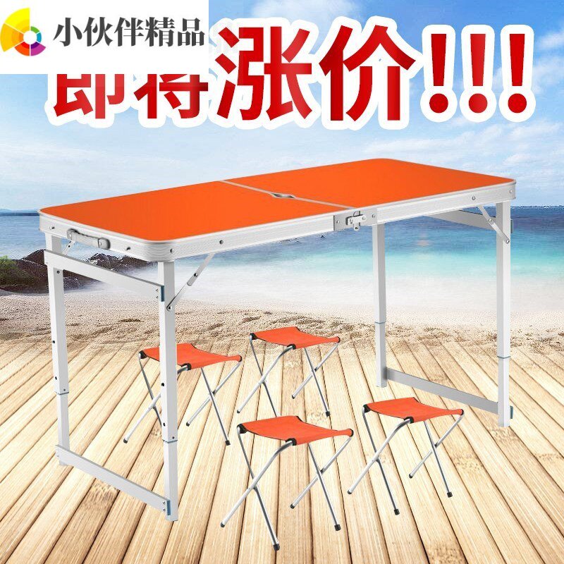 Decoration opening ceremony folding table folding table outdoor folding table stall table folding table portable aluminum alloy
