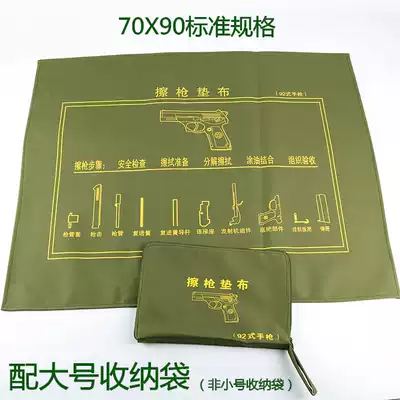 92 Wipe gun pad cloth Outdoor waterproof pad cloth Camouflage moisture-proof pad cloth Tool wiping pad cloth