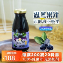 Yingteai Blue Honeysuckle Honeysuckle juice NFC Honeysuckle juice imported from Russia Siberia 200ml*6