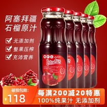 Azerbaijan pure pomegranate juice small bottle original liquid Pure freshly squeezed 0 fat Imported beverage NFC juice 250mlx6