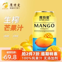 Vietnam imported mango juice beverage canned NFC pure juice 24 cans FCL non-concentrated fresh squeezed no added pro period