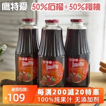 Azerbaijan pomegranate cherry juice 1L large bottle FCL NFC juice import 0 fatty acid sweet and delicious drink