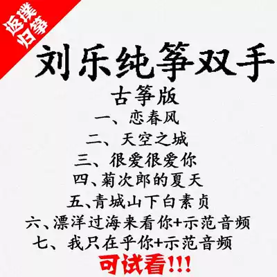 Summer Liu Le Chun Zheng, the city of the sky, Jujiro's summer, Liu Le Chun Zheng, custom pickled band accompaniment