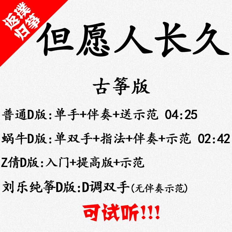 Hopefully the long popular popular guzheng trekking accompaniment can be auditable with customized pickpocketing and adapted transfer recording