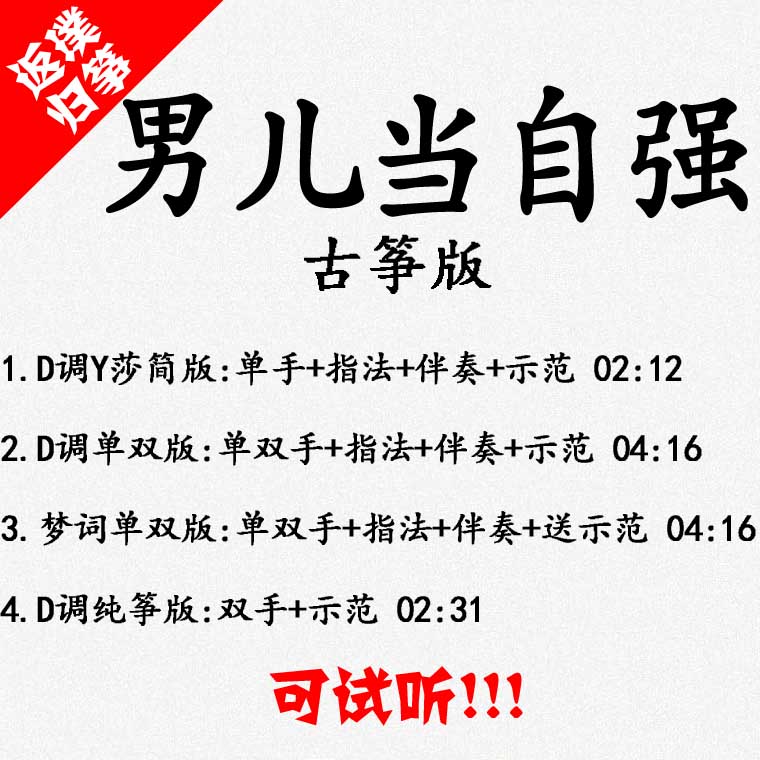 The male child should be self-improvement and popular ancient kite music accompaniment can be audited with customized pickles and bands.