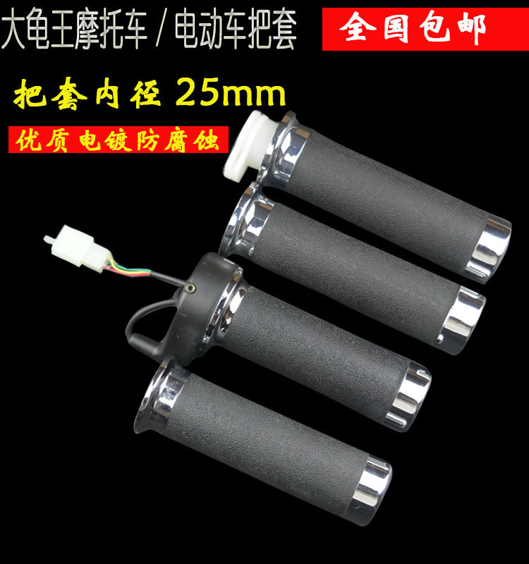 Big turtle king locomotive handle gloves original big turtle king governor accelerator handle set oiler accelerator handle